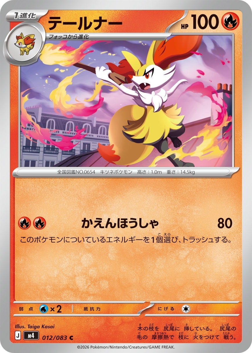 012/083 Braixen M4