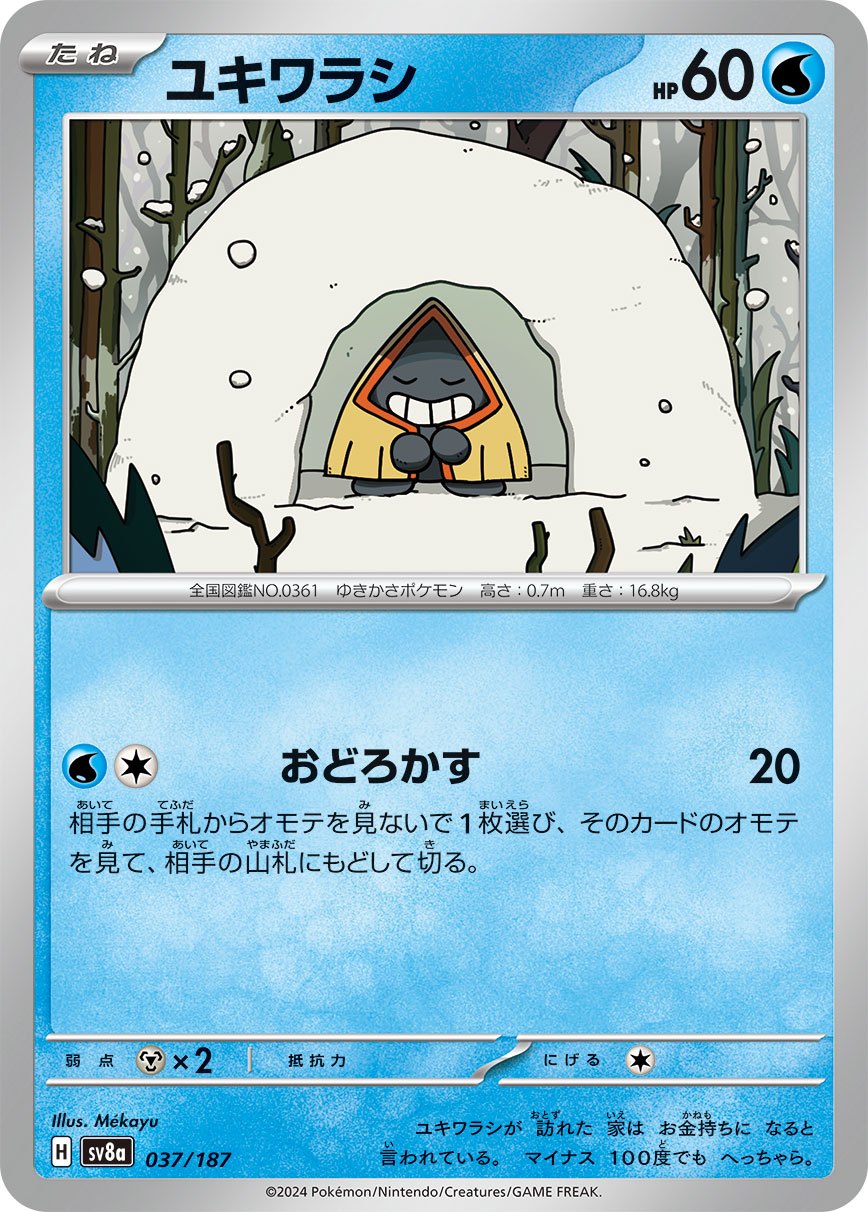 037/187 Snorunt SV8a