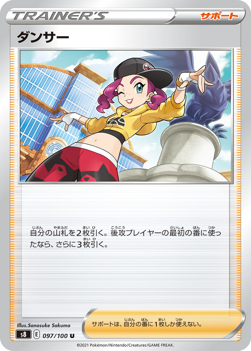 097/100 Dancer S8