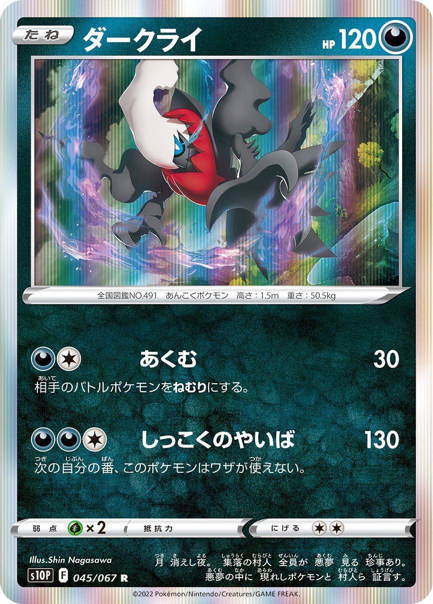045/067 Darkrai S10P