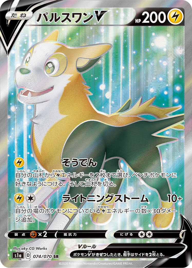 074/070 Boltund SR s1a