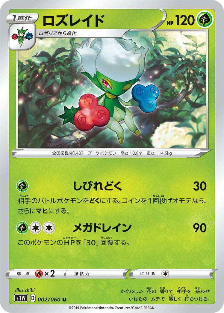 002/060 Roserade S1W