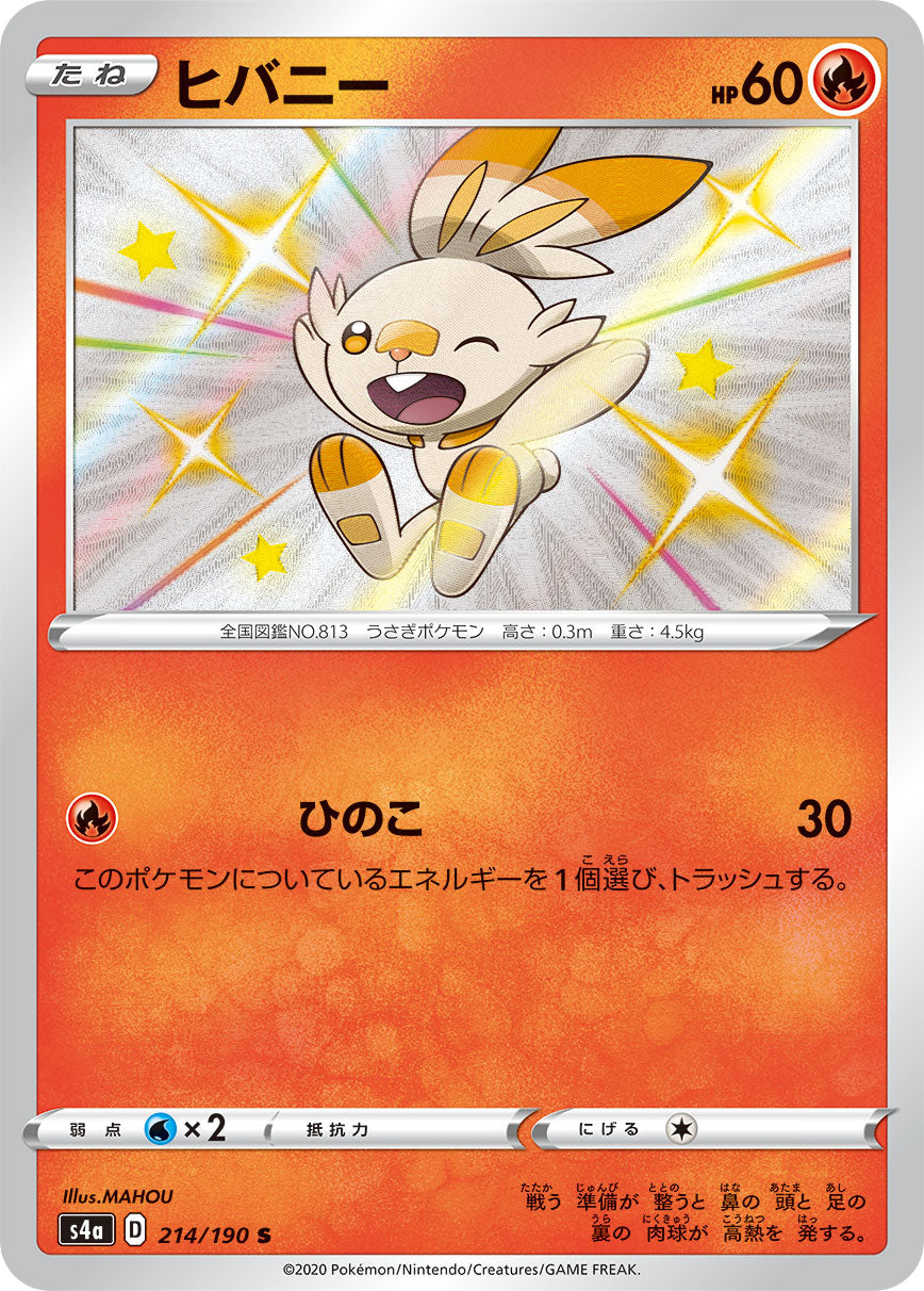 214/190 Scorbunny S S4a