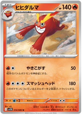 014/086 Darmanitan SV11B