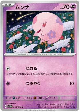 038/086 Munna SV11B