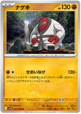 053/086 Throh SV11B