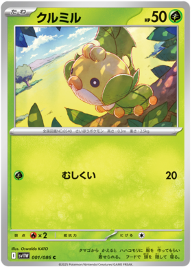 001/086 Sewaddle SV11W