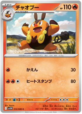 012/086 Pignite SV11W