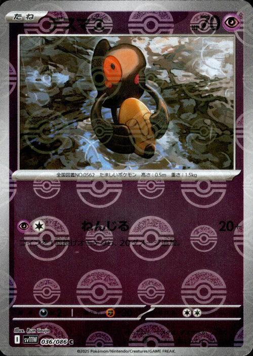 036/086 Yamask SV11W Reverse Holo