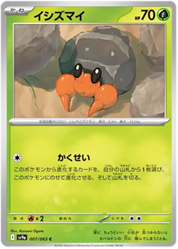 007/063 Dwebble SV9a