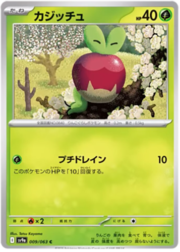 009/063 Applin SV9a