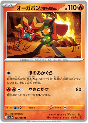 021/063 Hearthflame Mask Ogerpon SV9a