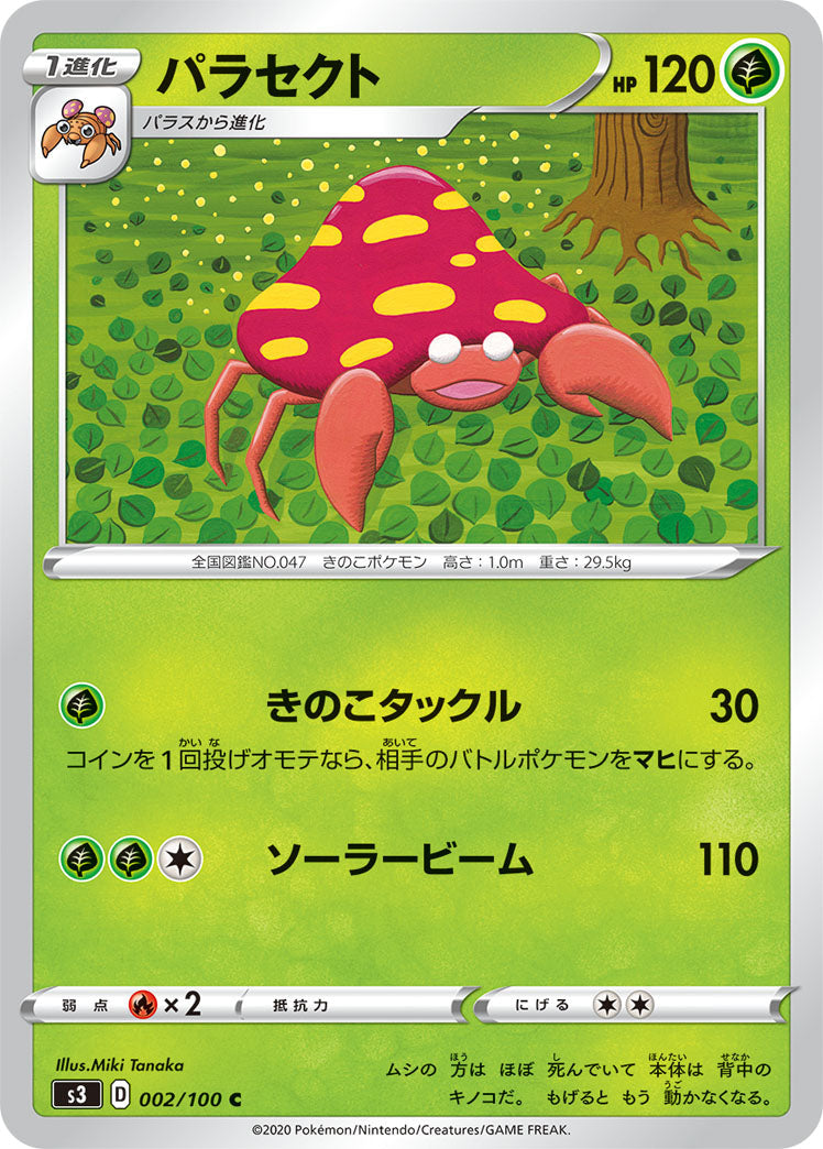 002/100 Parasect S3