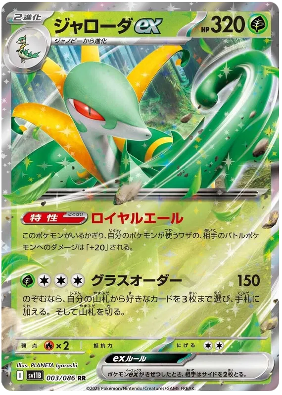 003/086 Serperior ex RR SV11B