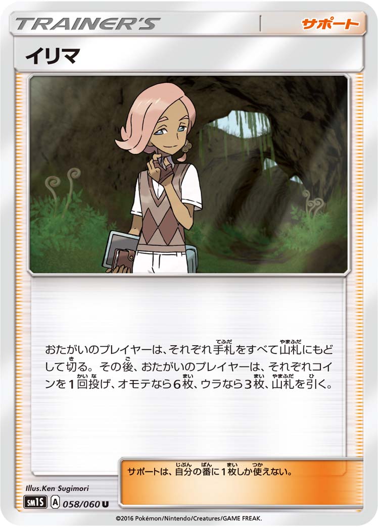 058/060 Ilima SM1S