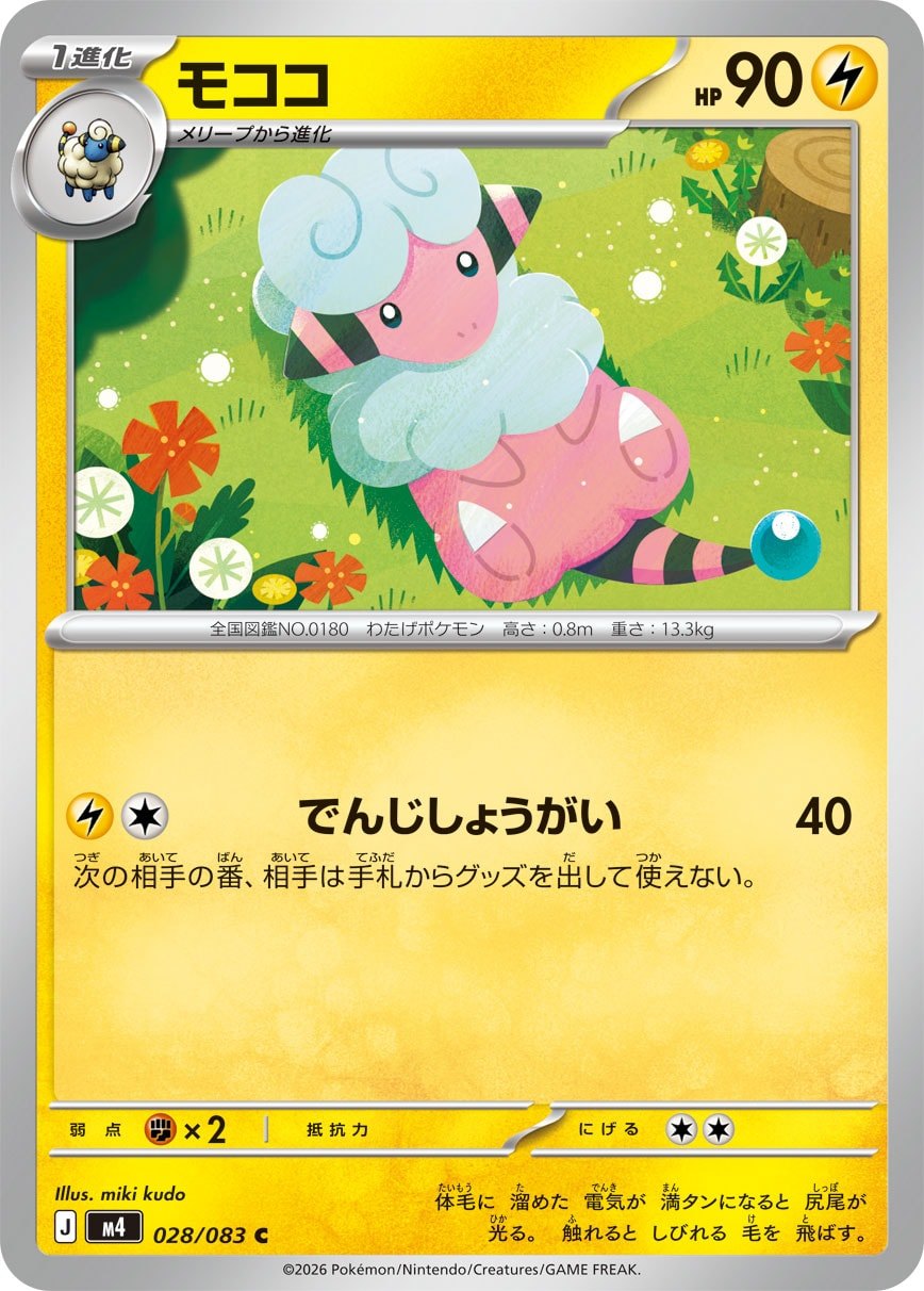 028/083 Flaaffy M4