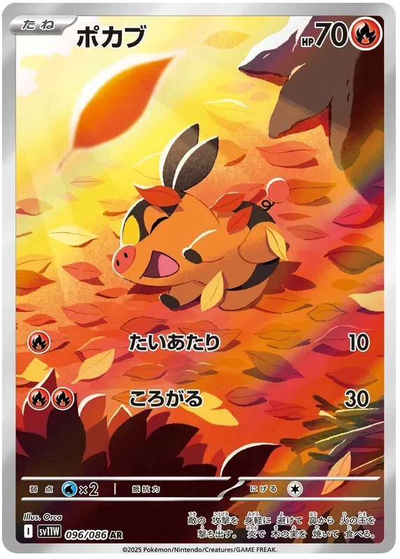096/086 Tepig AR SV11W