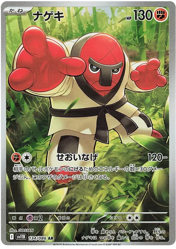 134/086 Throh AR SV11B