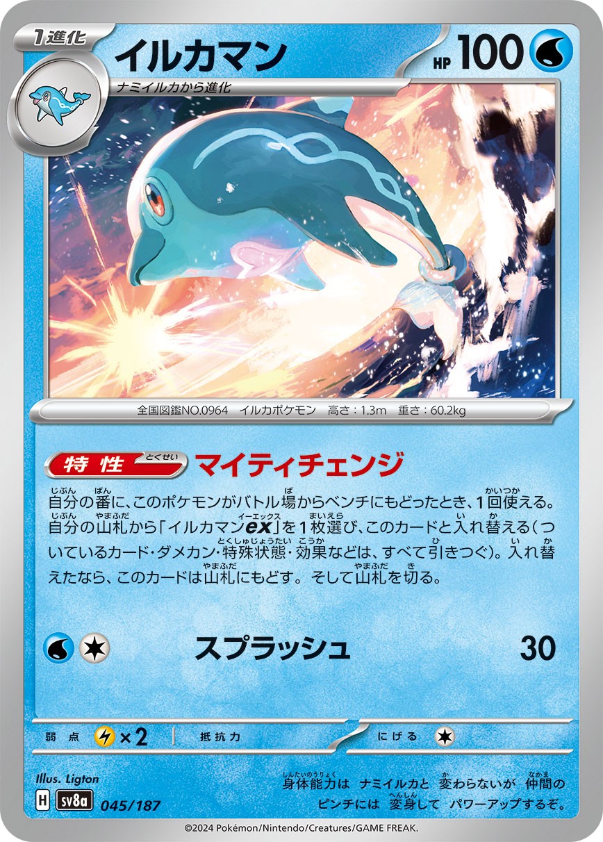 045/187 Palafin SV8a