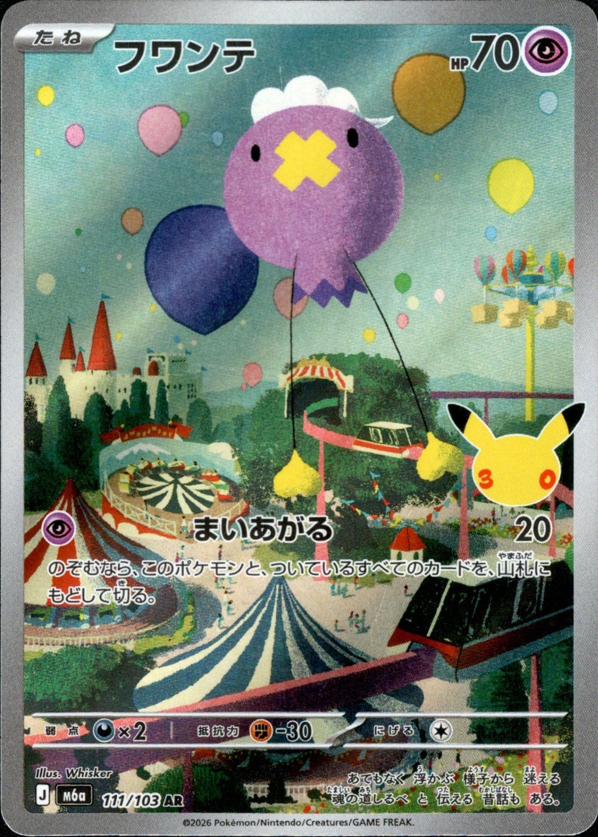 111/103 Drifloon AR M6a