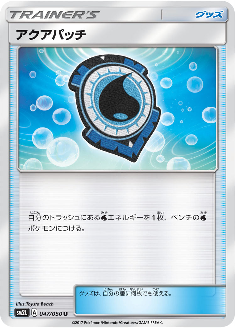 047/050 Aqua Patch SM2L
