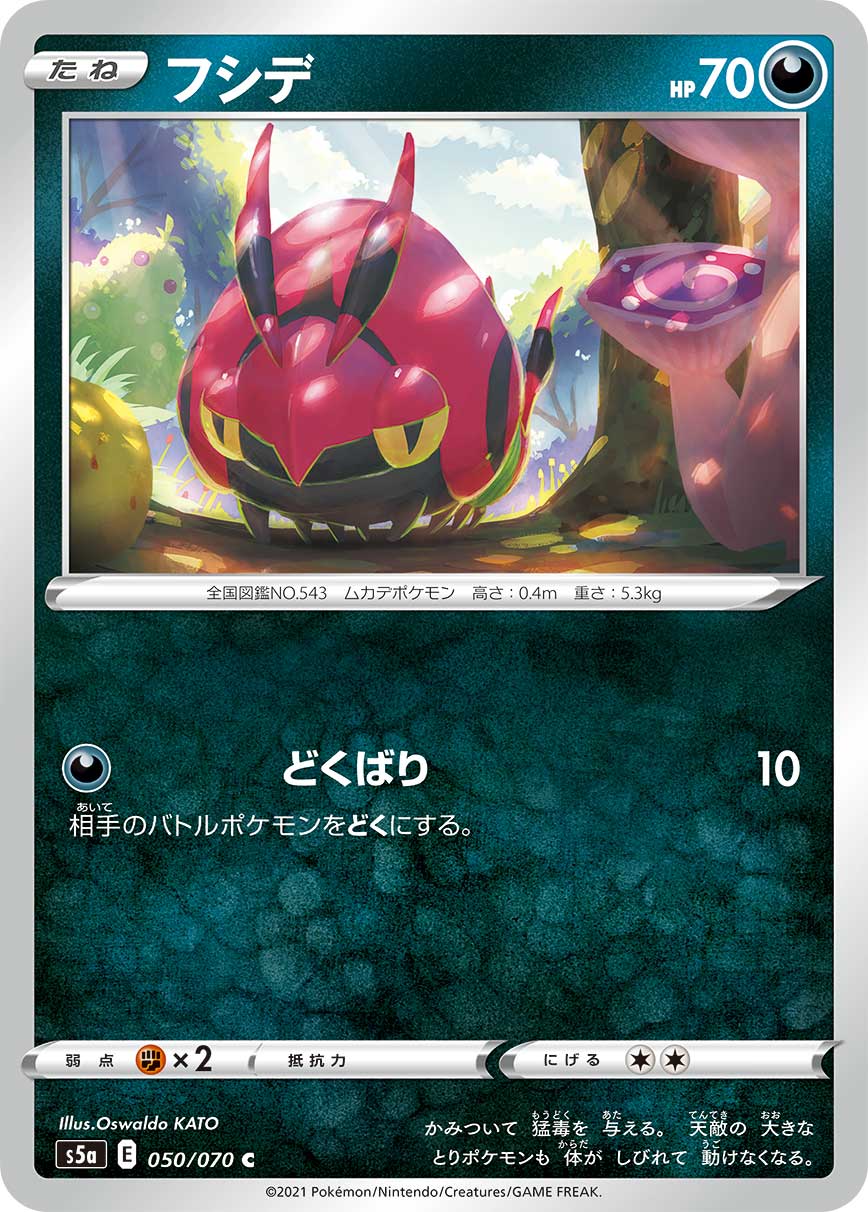 050/070 Venipede S5a