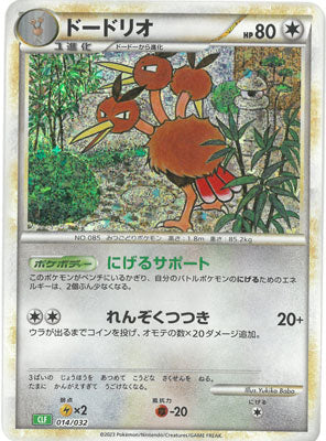 014/032 Dodrio CLF