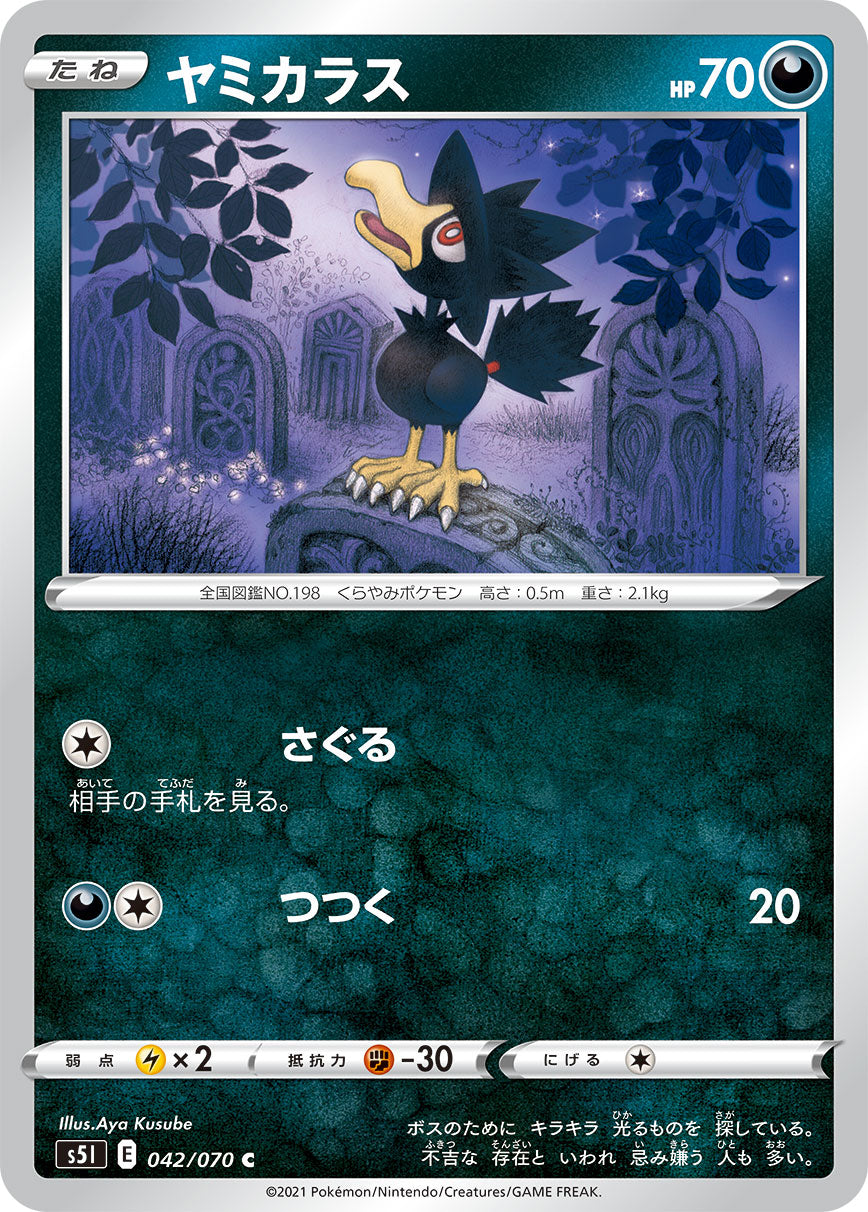 042/070 Murkrow S5I