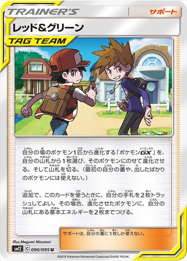 090/095 Red & Blue SM12