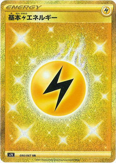 090/067 Lightning Energy UR S7R