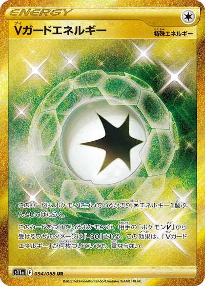 094/068 V Guard Energy UR S11a