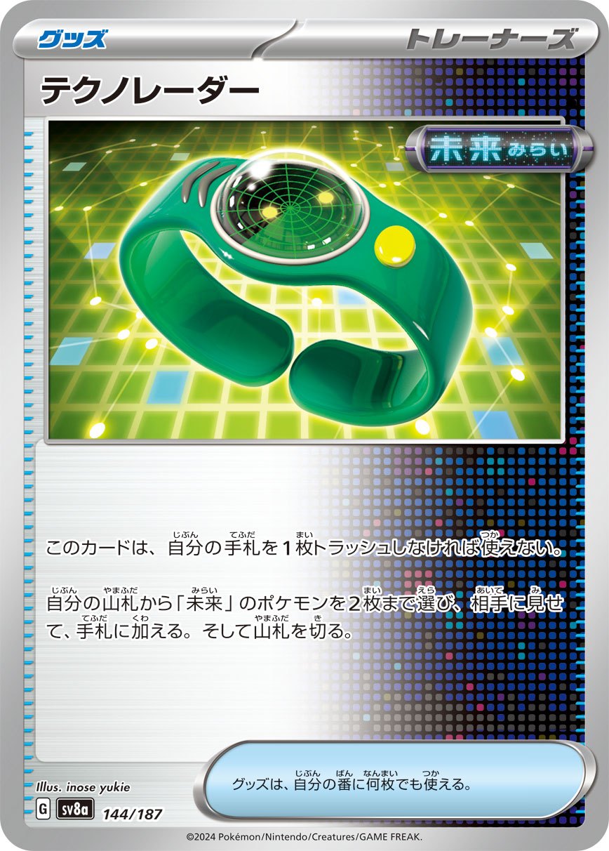 144/187 Techno Radar SV8a