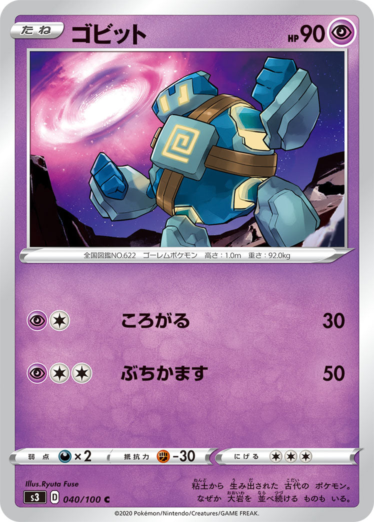 040/100 Golett S3
