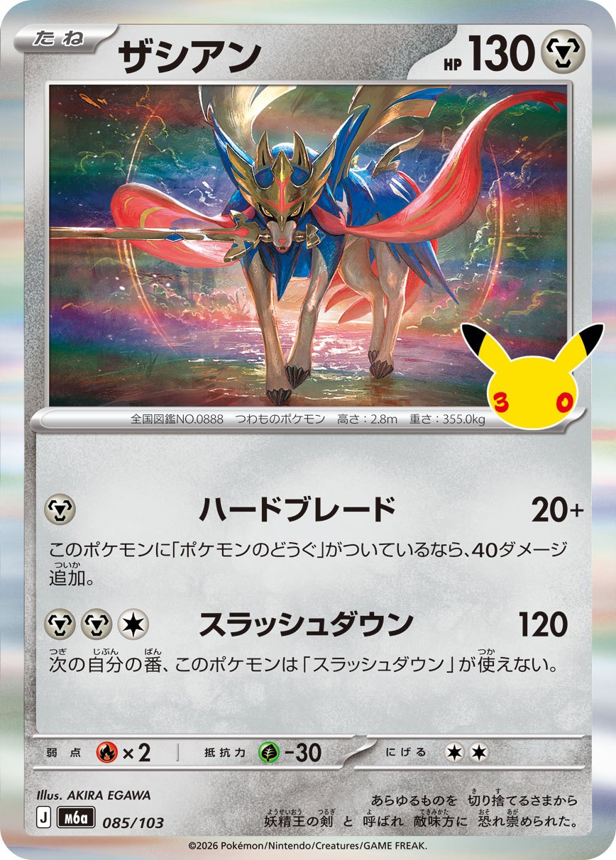 085/103 Zacian M6a