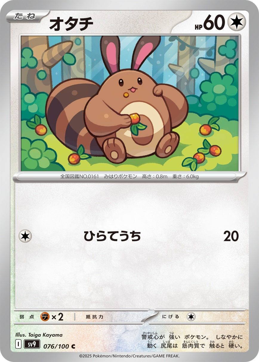 076/100 Sentret SV9