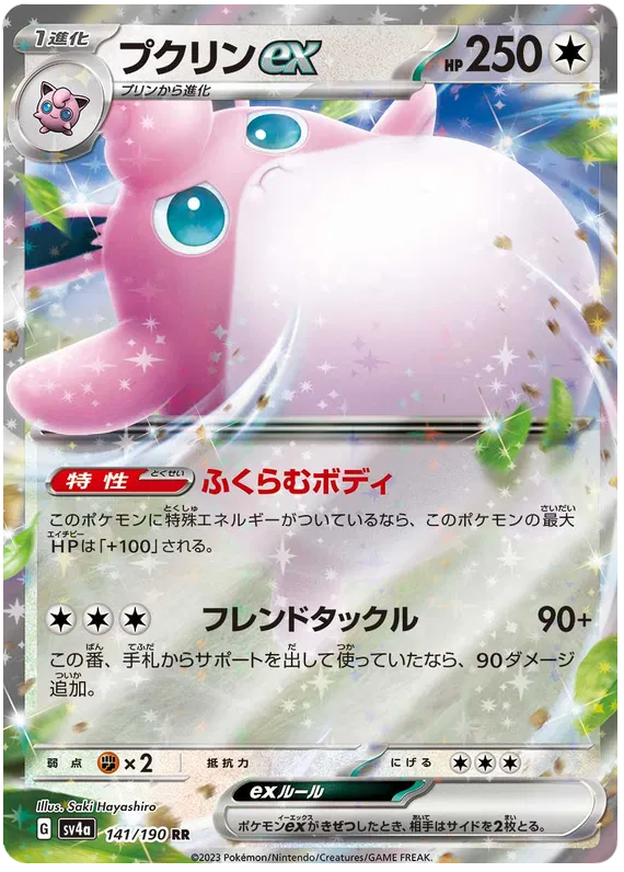 141/190 Wigglytuff ex RR SV4a