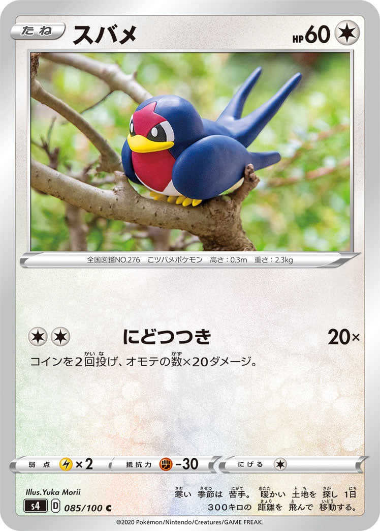 085/100 Taillow S4