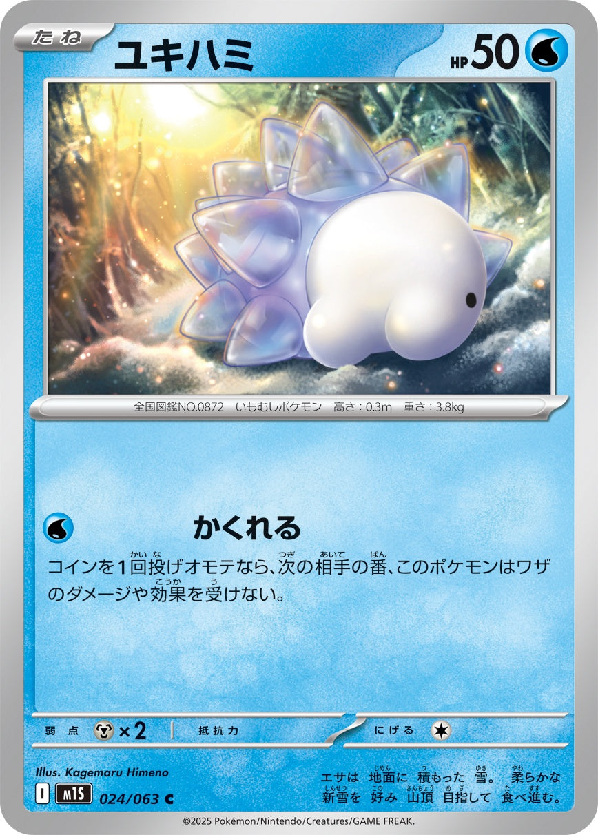 024/063 Snom M1S
