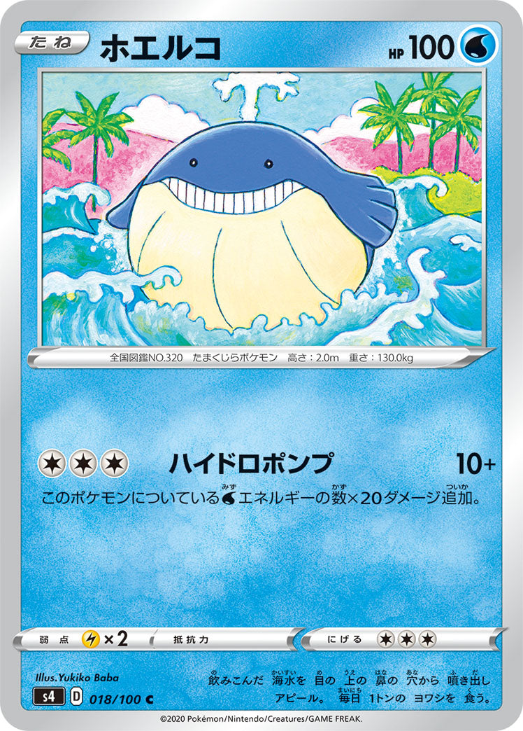 018/100 Wailmer S4