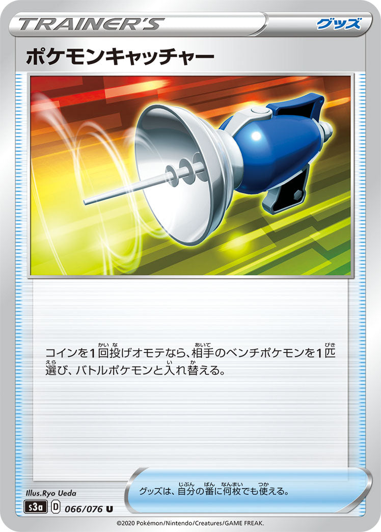 066/076 Pokémon Catcher S3a