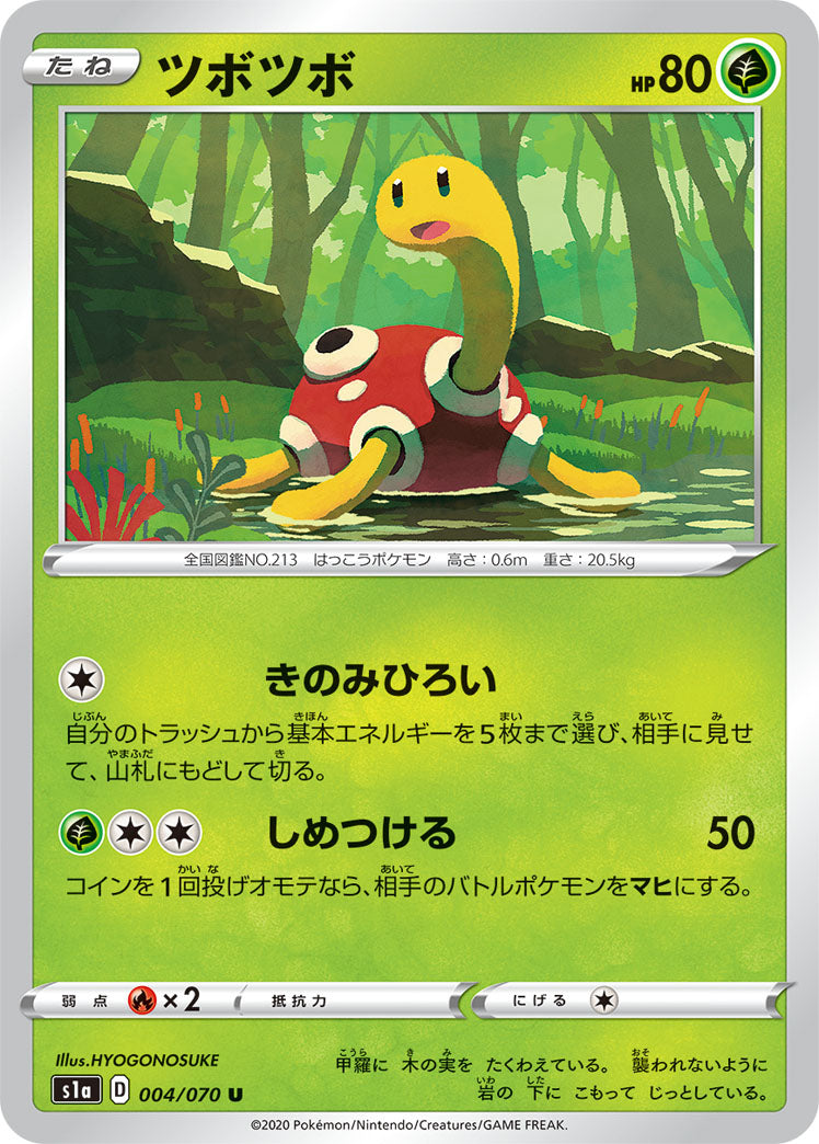 004/070 Shuckle s1a
