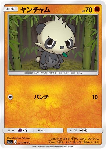 034/064 Pancham sm11a