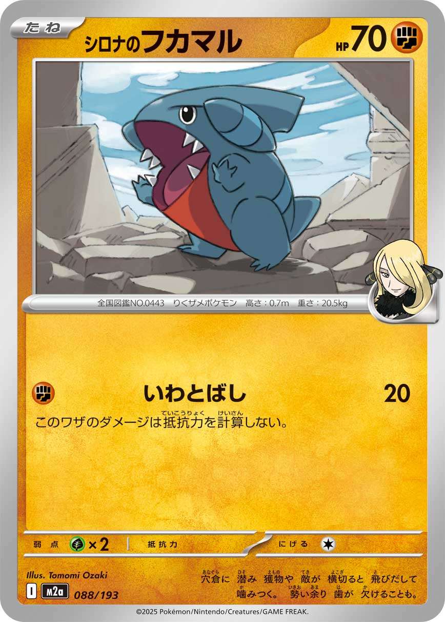 088/193 Cynthia's Gible M2a