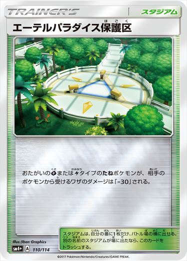 110/114 Aether Paradise Conservation Area SM4+