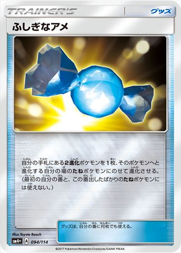 094/114 Rare Candy SM4+