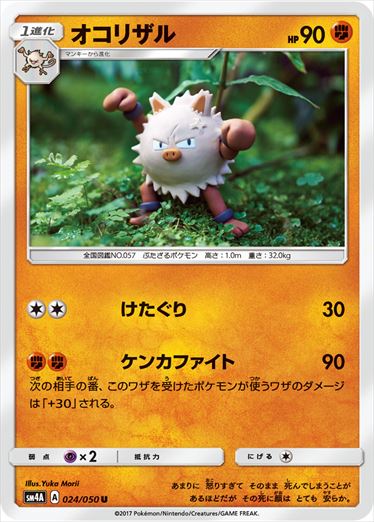 024/050 Primeape SM4A
