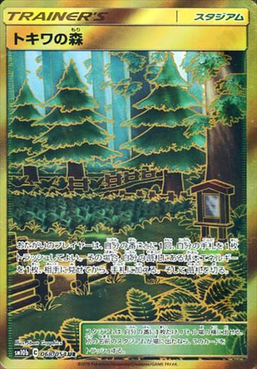 068/054 Viridian Forest UR SM10b