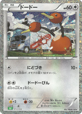 013/032 Doduo CLF