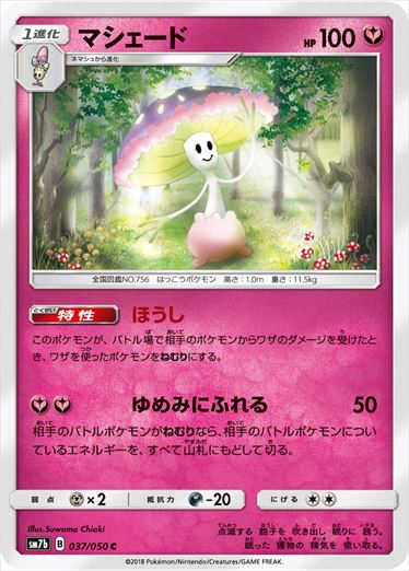 037/050 Shiinotic SM7b
