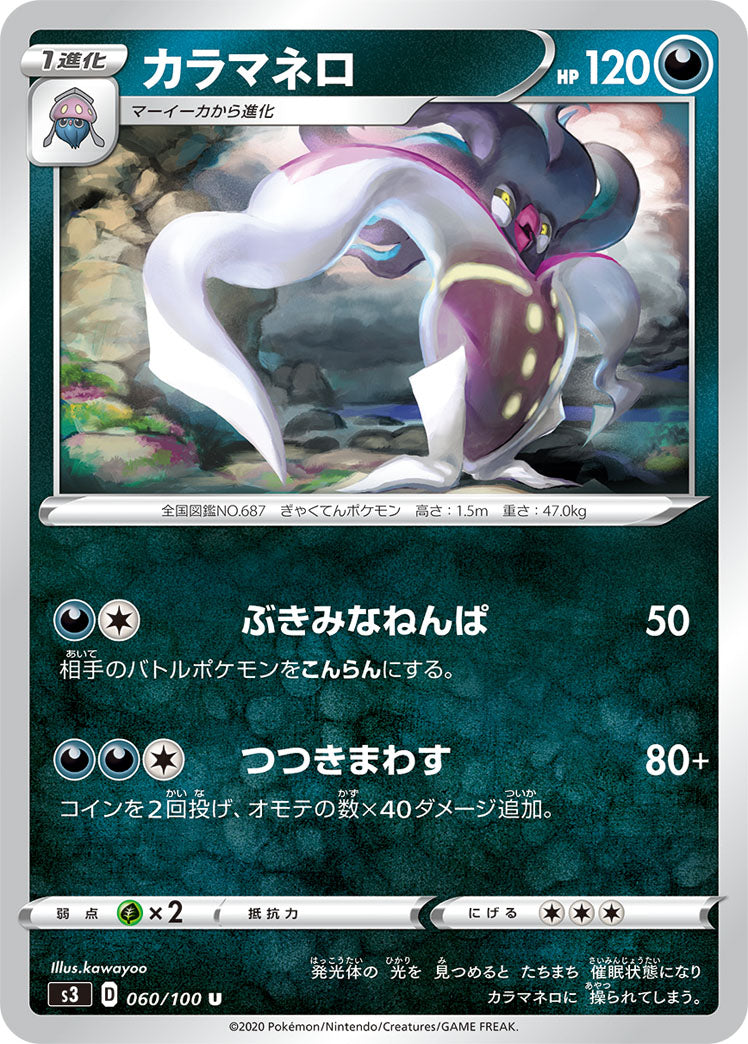 060/100 Malamar S3